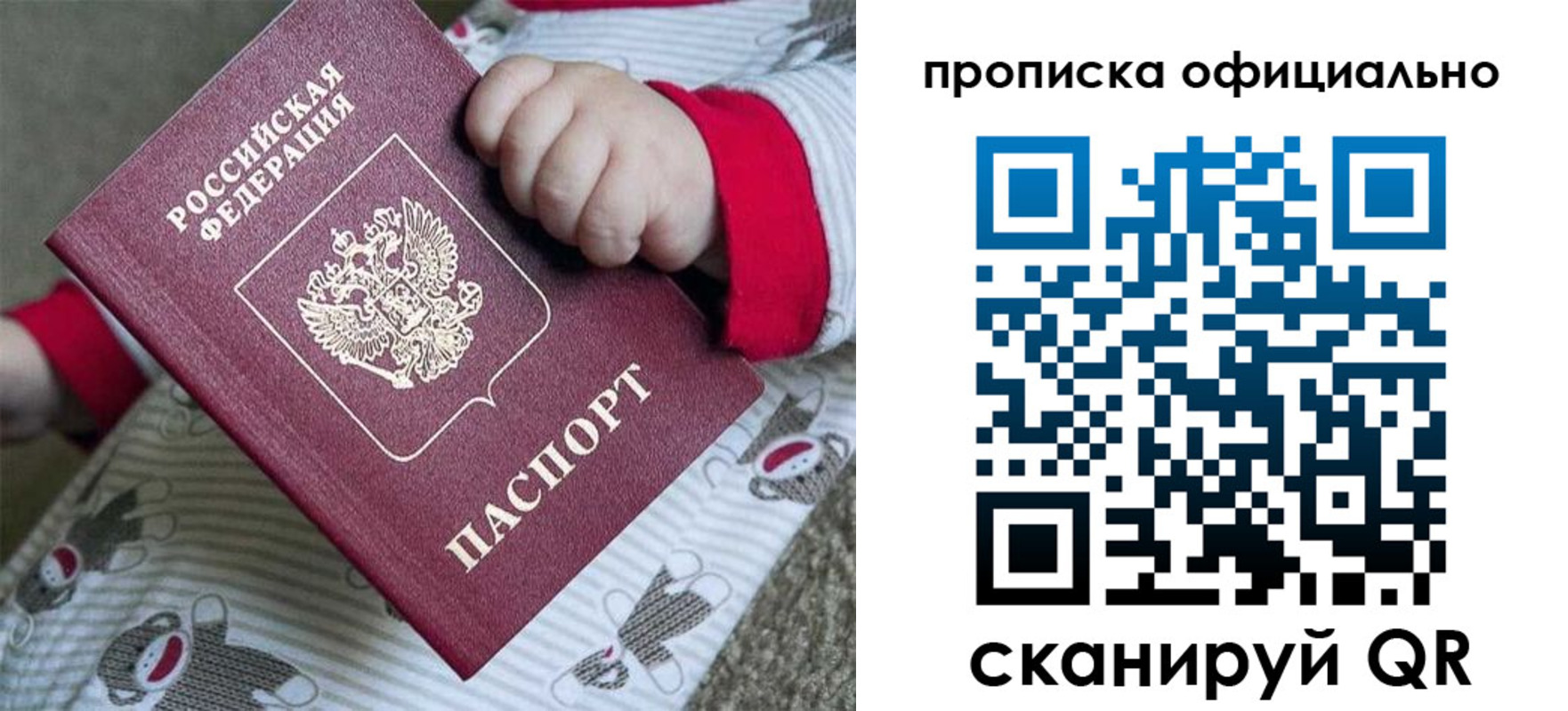 временная прописка в Домодедово