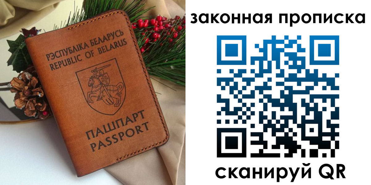 прописка в квартире в Домодедово