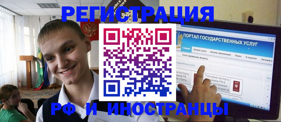 прописка для военкомата в Домодедово